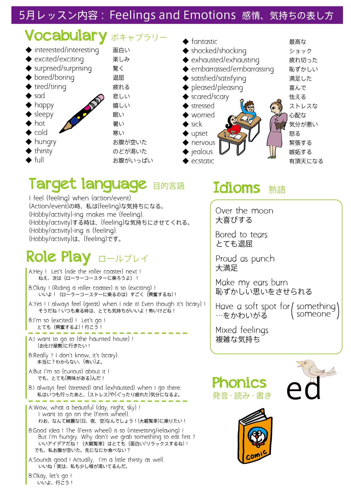 Merry England Young Learners B