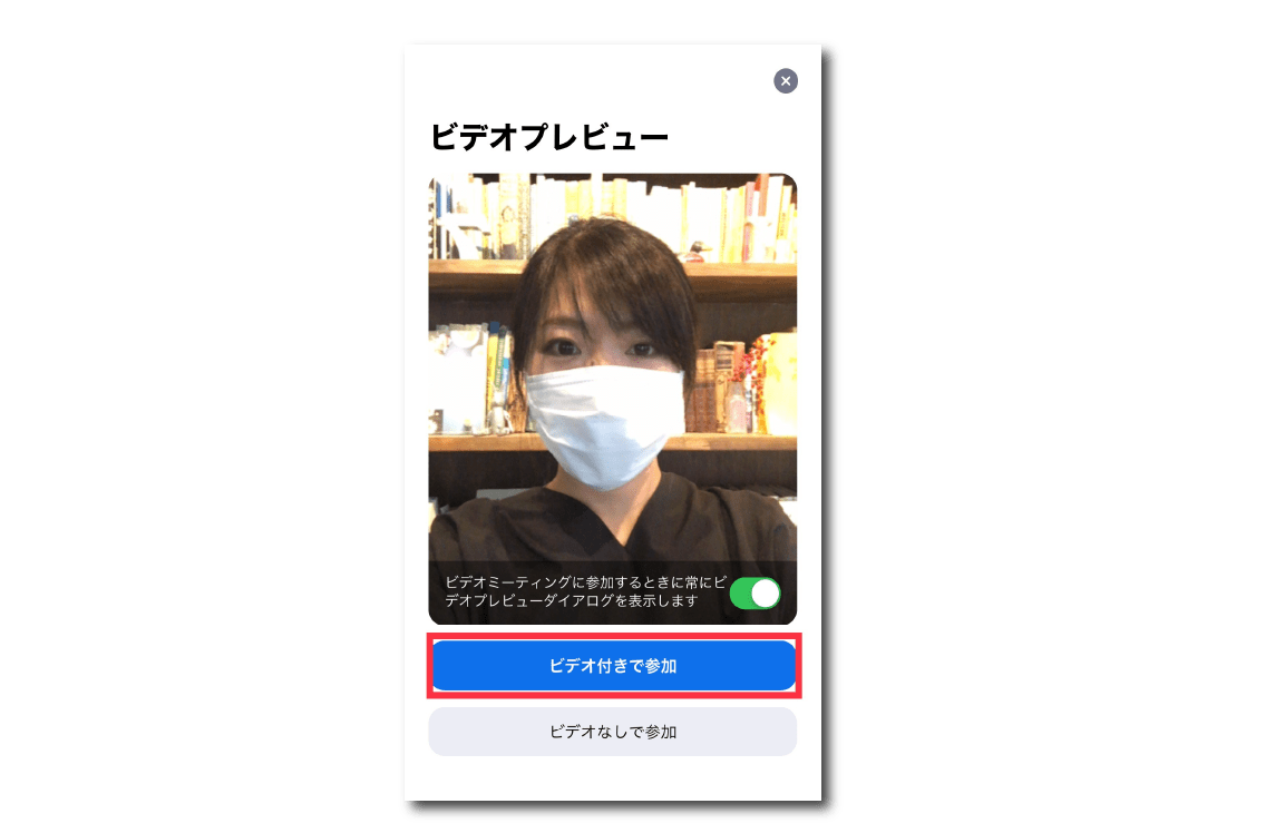 Zoomミーティング操作説明写真4