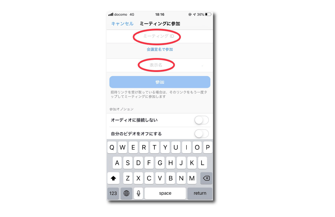 Zoomミーティング操作説明写真2