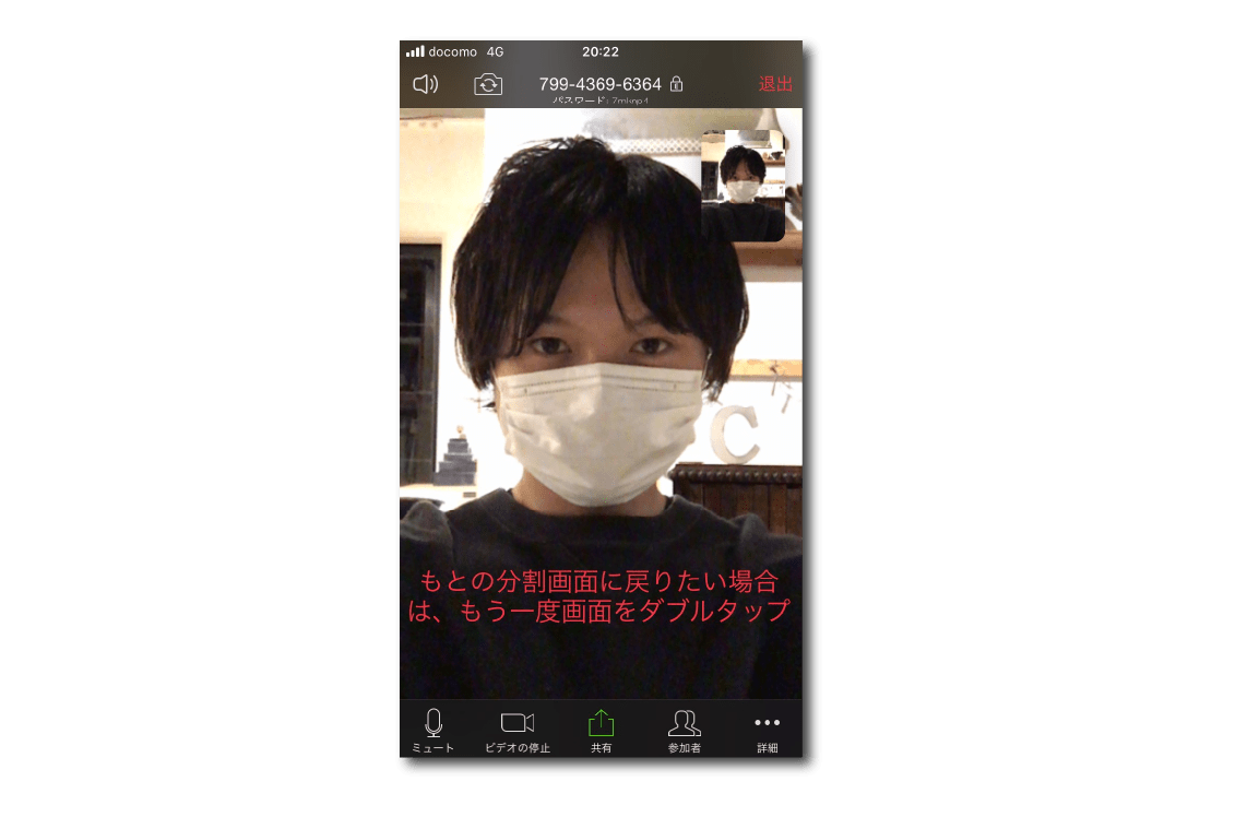 Zoomミーティング操作説明写真11